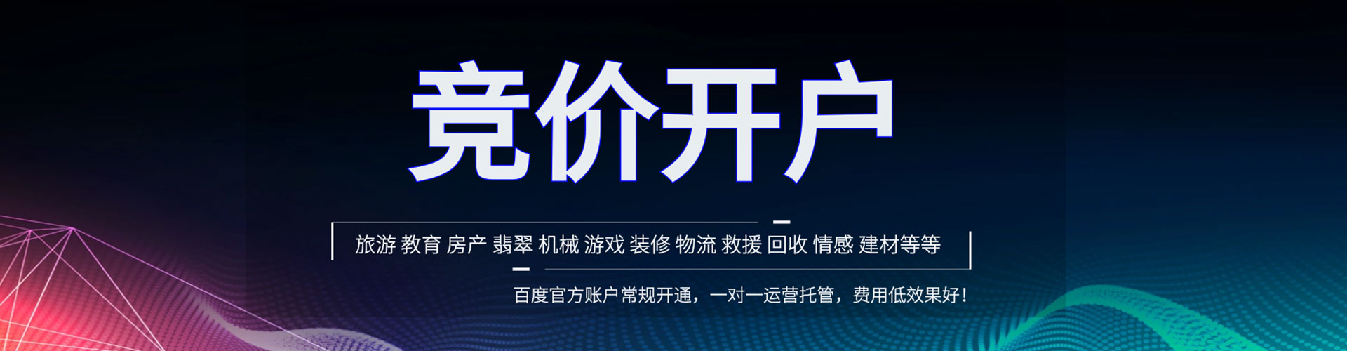 延庆百度推广运营